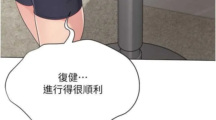 第21话-人家的下面震个不停♥ 38